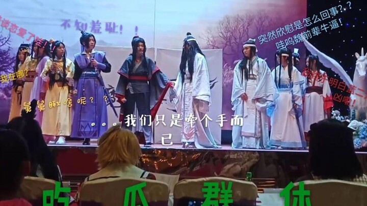 魔道祖师舞台剧。（大梵山片段，同道殊途）——【阿氏黑社会cospaly团体】