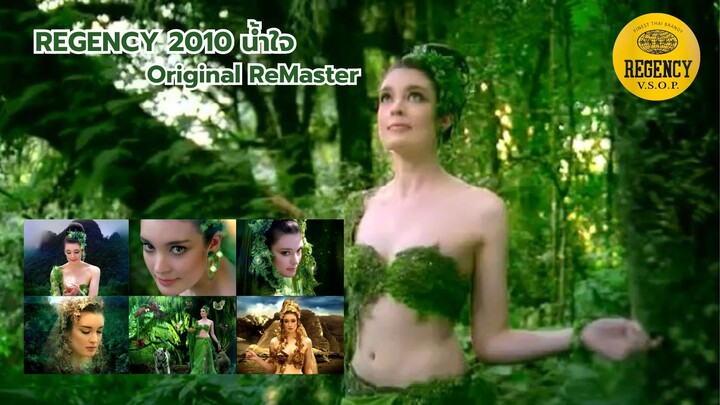 REGENCY 2010 น้ำใจ 3 เวอร์ชั่น [ Original ReMaster ]