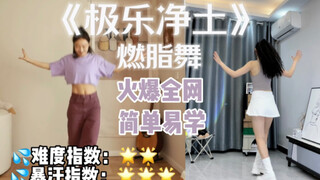 极乐净土冲不冲！