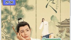 🇨🇳ROMANCE OF A TWIN FLOWER EP 06(engsub)2023