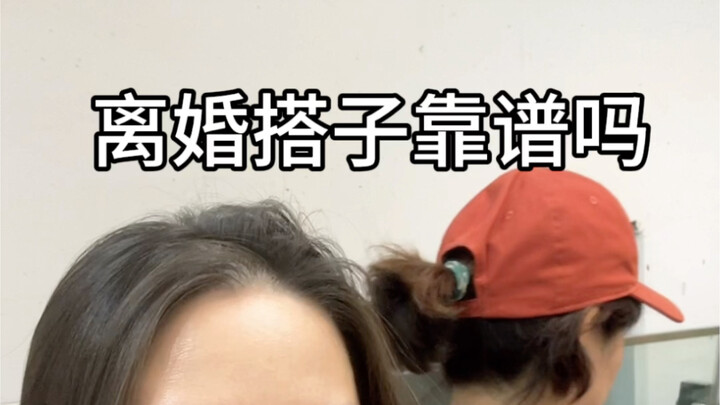 لماذا يمكننا أن نصبح رفقاء في الطلاق؟