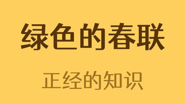 Untuk apa saja angpau berwarna hijau, kuning, dan ungu?