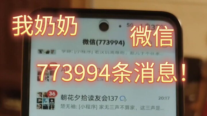 ไลน์คุณย่าของฉันมีข้อความถึง 770,000 ข้อความ! ทำยังไงดี?