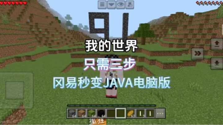 我的世界冈易变电脑版 #我的世界  #模组推荐