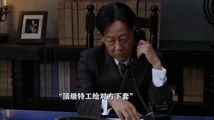 สุดยอดสายลับเก่งกาจแค่ไหน? แค่โทรศัพท์ครั้งเดียวก็ลากหัวหน้าลงน้ำได้เลย