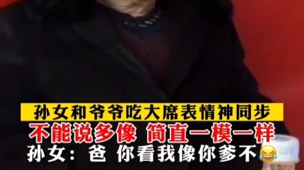 นี่คือการถ่ายทอดทางพันธุกรรมข้ามรุ่นใช่ไหม?