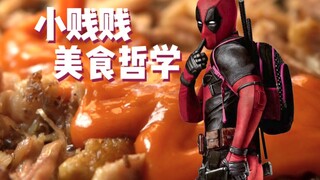 Filosofi kuliner si Nakal!~【Apa yang disuka para selebriti?!】