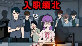 Tôi đã bỏ ra 1 triệu để bán chính mình đến Bắc Miến Điện! Ai ai cũng khiếp sợ khi nhắc đến nơi này, 