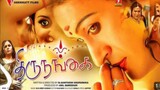 திரு நங்கை ( Thirunangai) Tamil movie