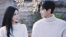 พากย์ไทย EP.9.