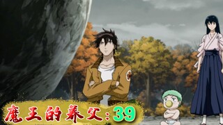 【恶魔奶爸39】给石头刮痧也是一种修行，不一定非要坐在瀑布下面！