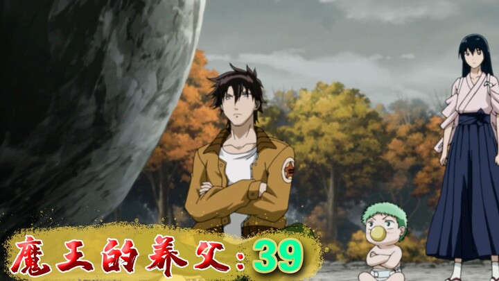 【恶魔奶爸39】给石头刮痧也是一种修行，不一定非要坐在瀑布下面！