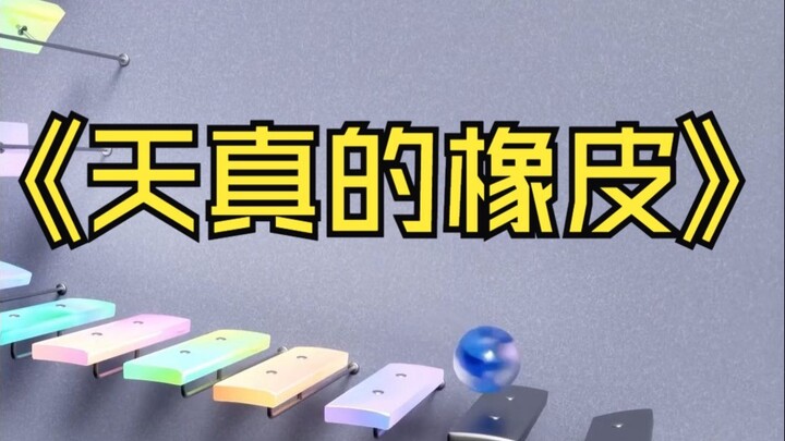 Karet Penghapus yang Naif