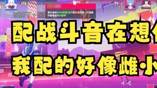 【تيان دو】 عندما طلب مني معلم الصوت في لعبة Xuanhuan أن أتخيل نفسي أقوم بعملية حركة الأمعاء، شعرت بأن