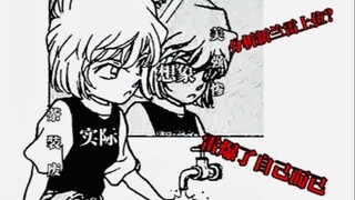 [浅评灰原哀]高开癫走的绝对代表，抹黑新兰就能洗白灰原哀？论茶、装、废“十八岁姐”是怎么暴雷的