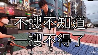 【Trainee A】Jihoon闪现某网红的直播！点开前没想到那么好笑
