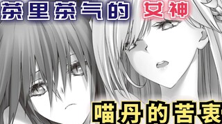 薇希斯之徒的苦衷，茶里茶气的女神，原来手段如此狠毒！【最强的我终将蹂躏一切88】