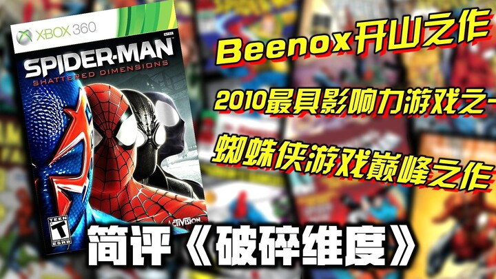 One of the Best Anime-to-Game Adaptations Ever! The 2010 Masterpiece “Spider-Man: Shattered Dimensio