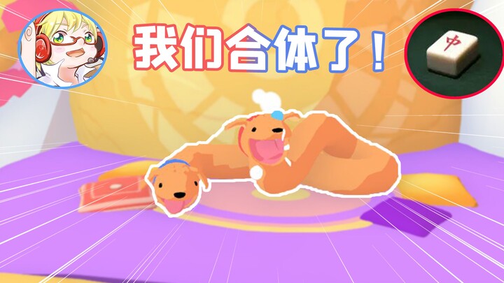 救命！我们俩变成狗了！