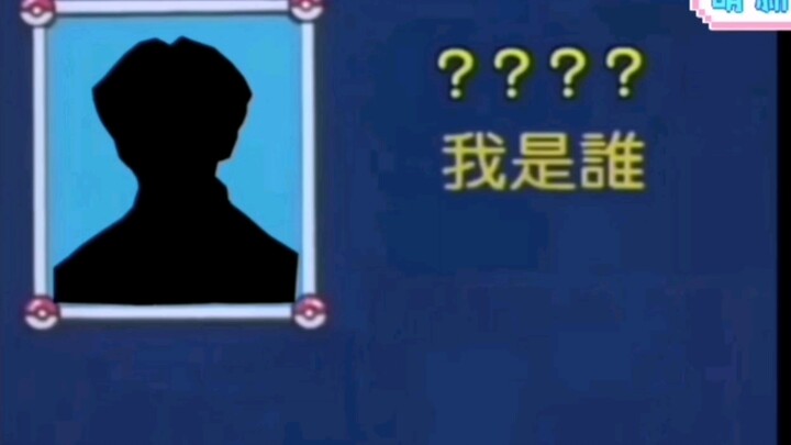 【Tôi là ai】Đoán sao qua câu hỏi