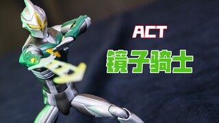 【莹胶室】镜子骑士摘下面具之后竟然长这样？万代ACT 镜子骑士 Ultra-act 赛罗奥特曼 终极赛罗小队