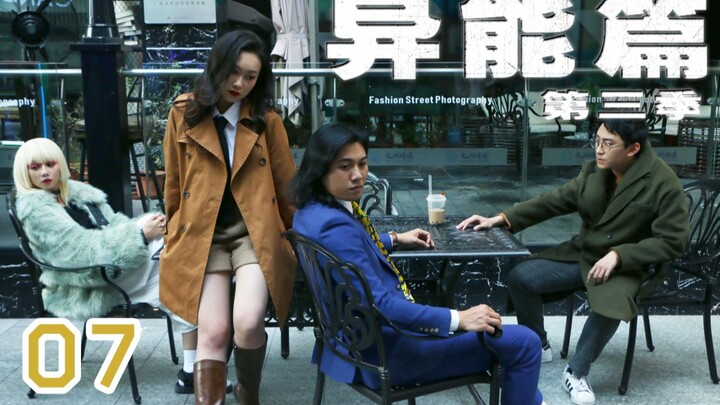 "Who? The Superpower" Extra - Master of Capturing the Elf Zhuang Appears
