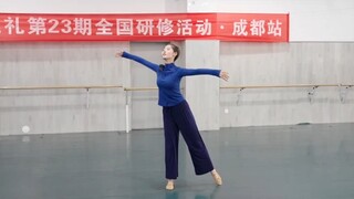 身韵巡礼·云肩转腰！舞者：覃颂