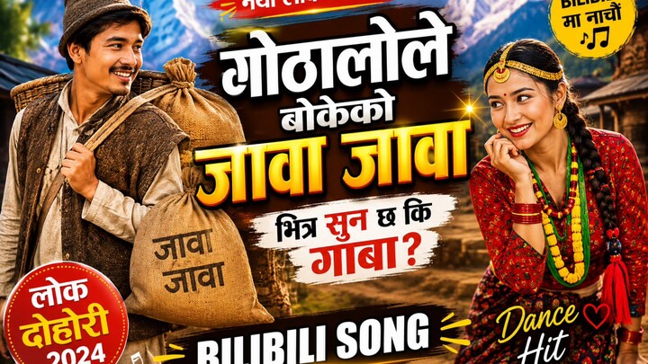 CG MAGAR SONG 3