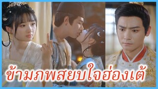 ชิงชิว แม่ครัวสาว | ข้ามภพสยบใจฮ่องเต้ | ข้ามเวลามาแอบอู้ในวังหลวง (ซับไทย) #ละครจีน #ซีรี่ส์จีน