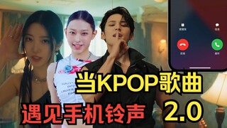 Lý do không nghe điện thoại! Khi nhạc KPOP được làm nhạc chuông~