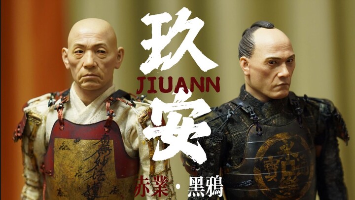 红与黑、火与暗夜【玖安工作室】烟火系列 赤业 黑鸦 拆箱分享