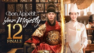🇰🇷EP 12 FINALE | Bon Appetit Your Majesty (2025)[EngSub]