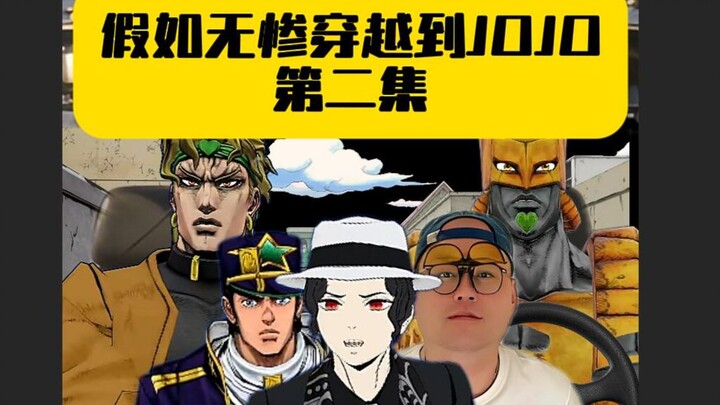 Giả như Muzan xuyên không đến tập 2 của JOJO