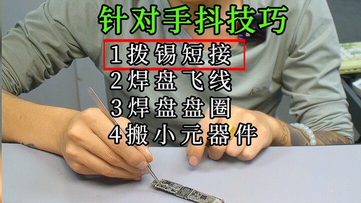 Phone Repair: My Hands Are Shaking!