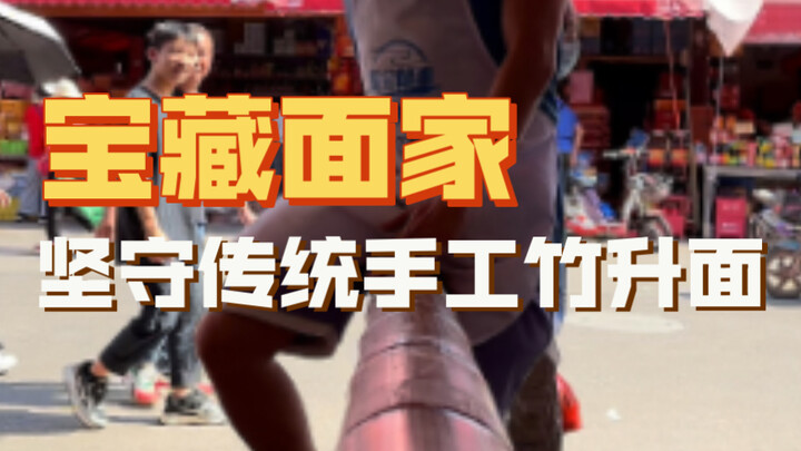 荔湾｜西塱｜终于又有动力更新宝藏面家的系列了。能坚持传统踏踏实实手工制作的面家真是越来越少了，它家做出来的面口感相当幼滑爽弹，在广州已经很难得了。
