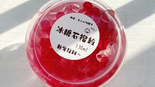 无心心6.66r的新年回馈泥