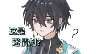 【星穹铁道/丹穹】这是迷情剂。。。