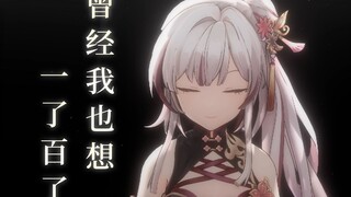 『曾经我也想过一了百了』历经苦难，幸福才尤为可贵丨Cover.宣小纸不怕火