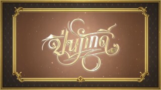 EP.16 (1/5)
