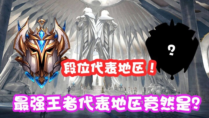 Biểu tượng bậc rank tương ứng với từng khu vực? Bill ở Bậc Sắt Đen, Zaun ở Bậc Đồng!