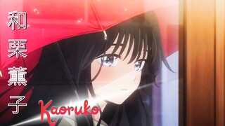 Kaoruko🥶🤤 – Kaoru Hana wa Rin to Saku