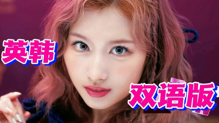 [TWICE] Is the English version too Korean-influenced? English-Korean bilingual vs. the ultimate cove
