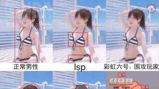 今日份的沙雕图第67期