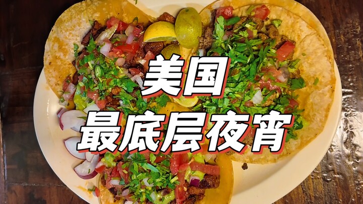 Khám phá món ăn đêm rẻ nhất ở tầng lớp lao động Mỹ: Liệu taco Mexico giá chỉ 2 đô có ngon không?
