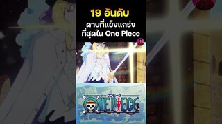 อันดับที่ 14 ดาบดูแรนดัล 🔥