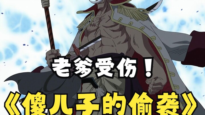 Crocodile Imp, no matter whether you are called a devil or a monster, you can't always be the strong