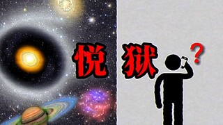 【超自然空间研究报告】#54：时间泡沫