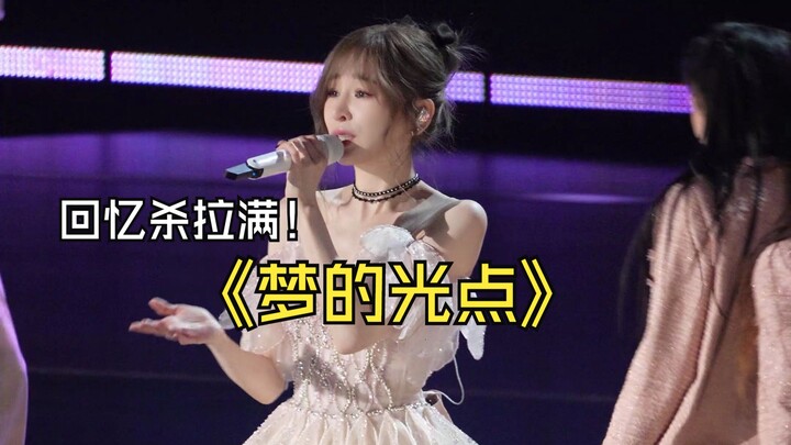 王心凌2024最美跨年晚会《梦的光点》4K60帧无水印完整版【直拍】