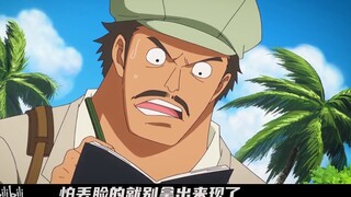 枭雄多弗朗明哥的落幕
