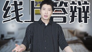 【粤知一二】要上网课还要开直播？今年线上答辩的毕业生太难了